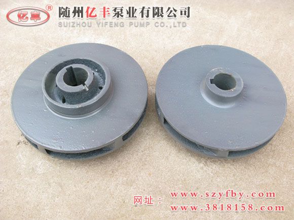 大水泵配件一、二級(jí)葉輪